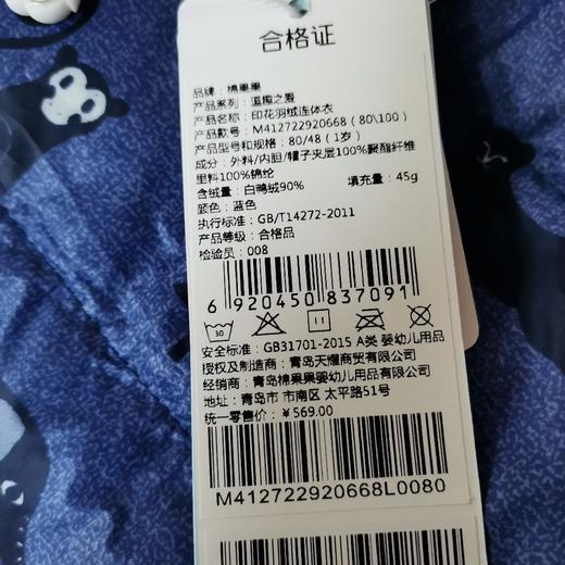 棉果果冬季男童印花羽绒连体衣M412722920668 商品图5