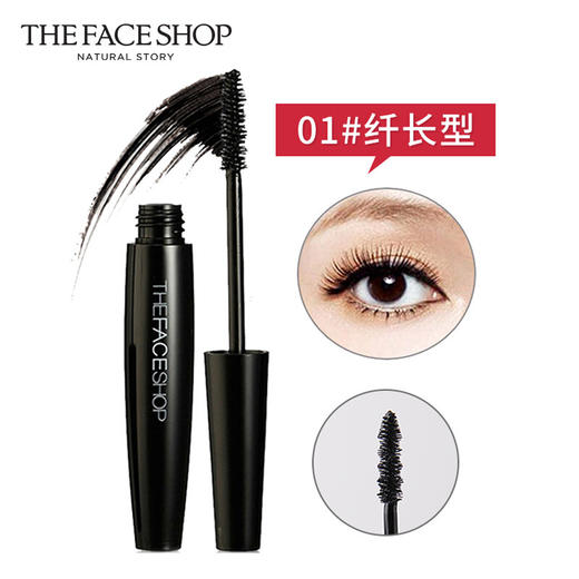 THE FACE SHOP菲诗小铺大肚子睫毛膏01# 商品图0