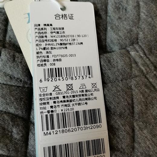 棉果果冬季男童上衣挂里空气层卫衣M412180620703 商品图6