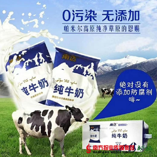 【珠三角包邮】南达纯牛奶 200g*20包/箱（次日到货） 商品图0