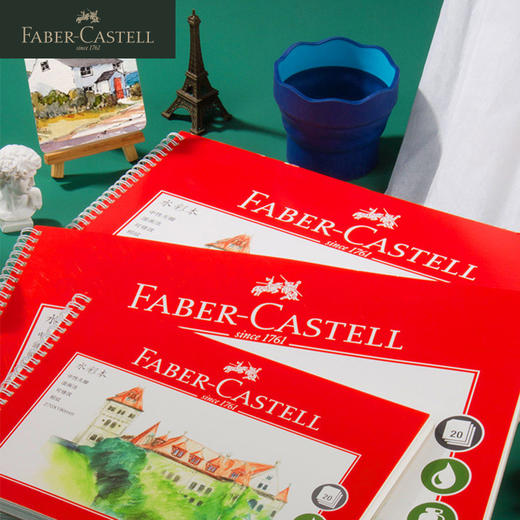 德国辉柏嘉 红系列 专业水彩本 16K/8K 20p 商品图2