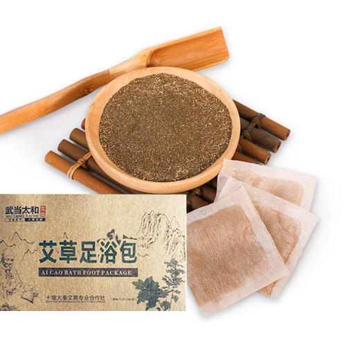 【十一专享】茅箭艾草盒装泡脚粉（10小包） 商品图0