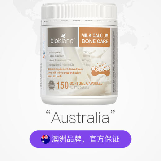 澳洲bio island进口成人牛乳钙孕妇中老年钙片维生素胶囊150粒/瓶 商品图2