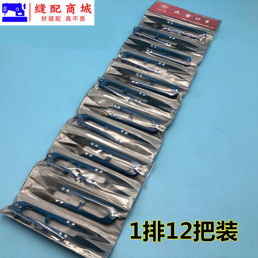 大吉大号纱剪大号小剪子剪线头剪布艺剪绣花剪DJ-126 商品图2
