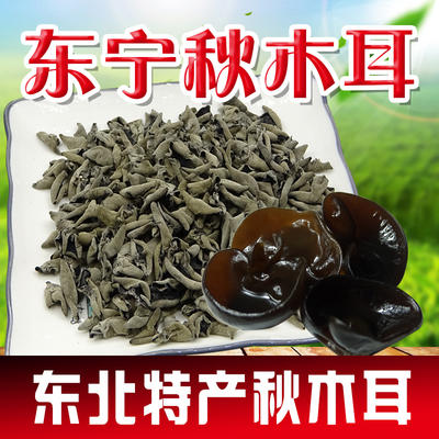 东北特产-牡丹江东宁秋木耳500g