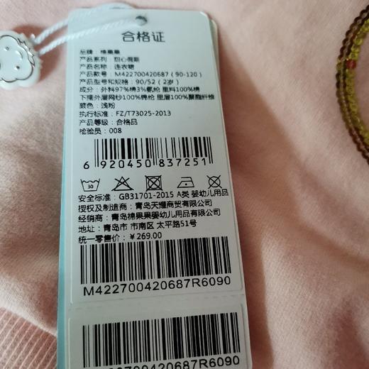 棉果果冬季女童小毛圈挂里连衣裙M422700420687 商品图3