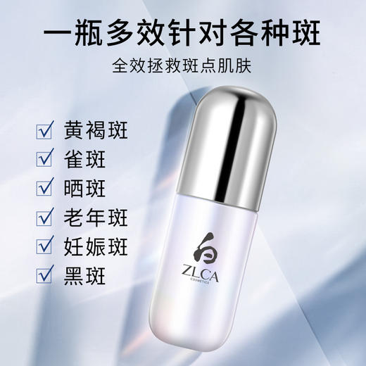 【拍一发3】【国妆特证】焕彩美白祛斑精华液40ml 商品图1