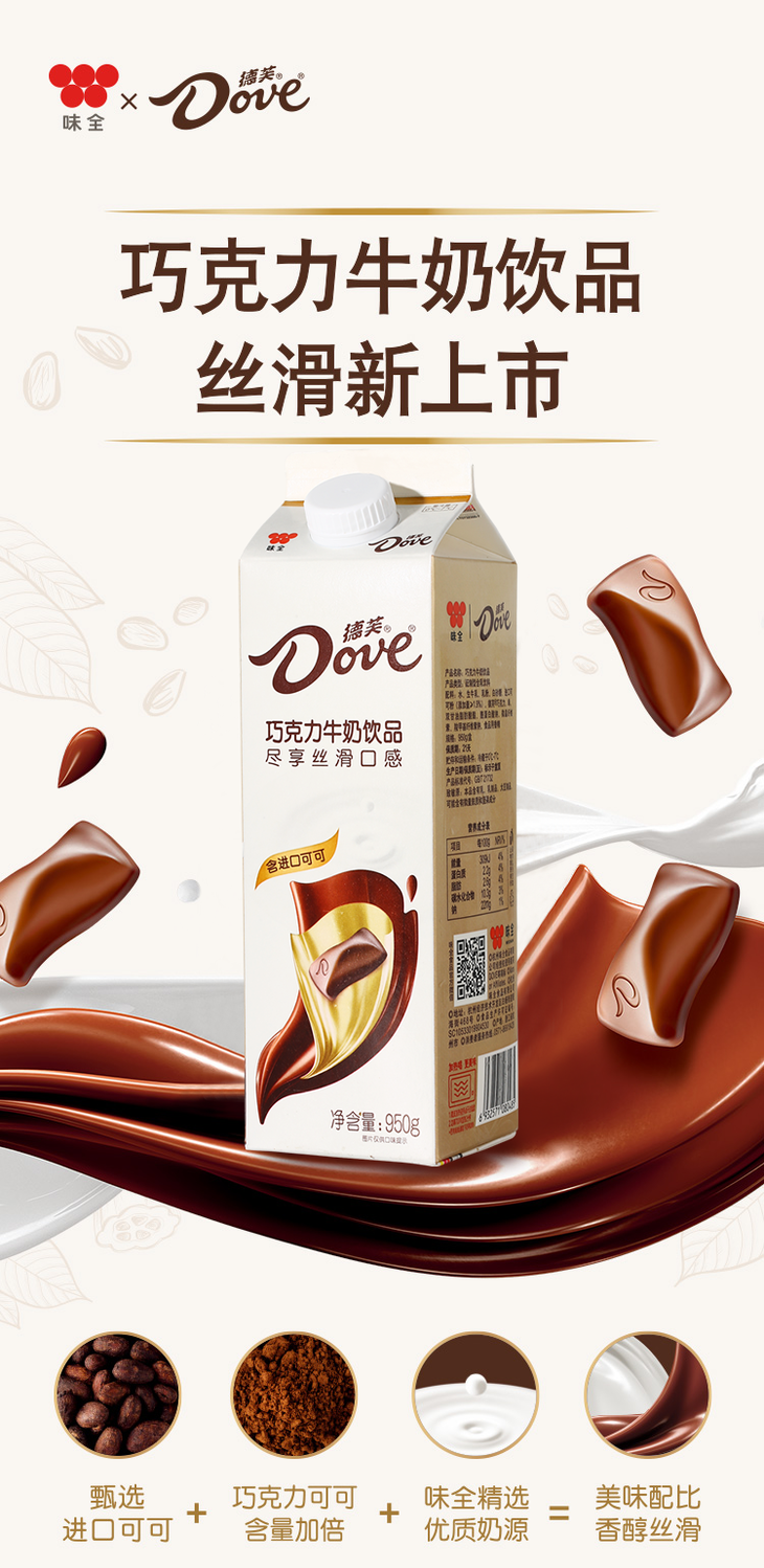 味全高品质德芙巧克力牛奶950g瓶12瓶箱