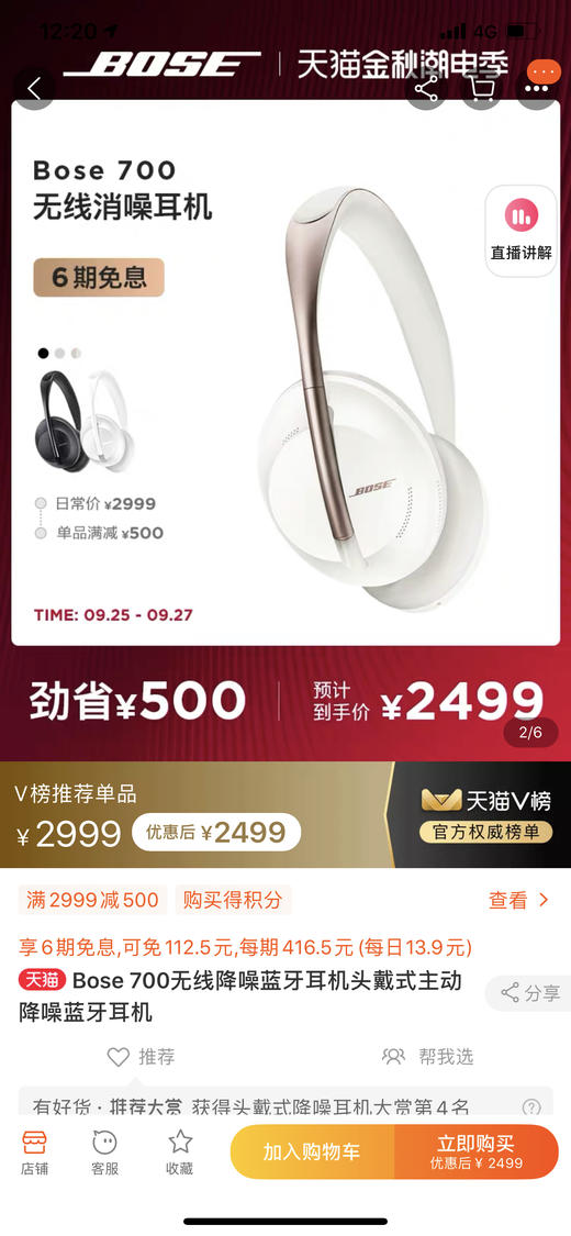 Bose700无线降噪蓝牙头戴式耳机主动降噪国行原封 商品图1