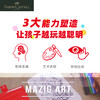 德国辉柏嘉 红系列 魔术可拼水彩笔创作套装 商品缩略图3