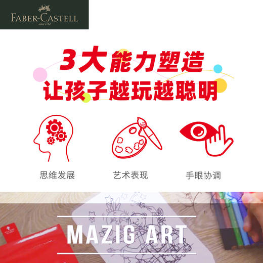 德国辉柏嘉 红系列 魔术可拼水彩笔创作套装 商品图3