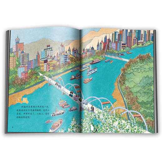 《“美丽中国，从家乡出发”福建正在说》适读年龄5-12岁 商品图2