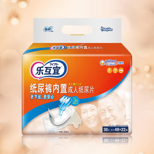 乐互宜纸尿裤内置成人纸尿片30P 商品图2