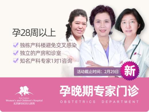 孕晚期门诊 商品图0