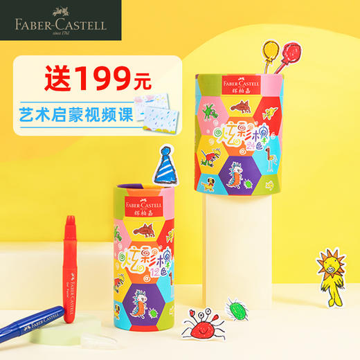 德国辉柏嘉 红系列 儿童炫彩棒粗杆油画棒 12/24色 商品图0