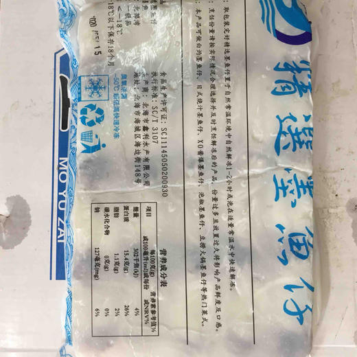 冷冻深海野生墨鱼仔 小乌贼目鱼仔  400g 商品图3