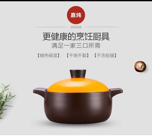 5F  司顿国际生活馆 嘉炖陶土锅4.5升 商品图2