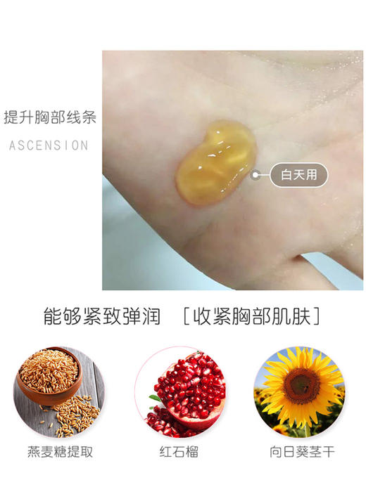 CLARINS娇韵诗健胸调节乳丰满套装 商品图3