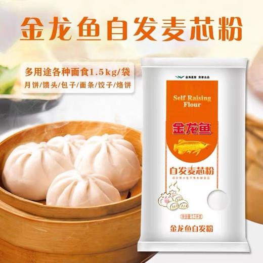 金龙鱼 自发粉 麦芯小麦粉2.5KG 商品图2