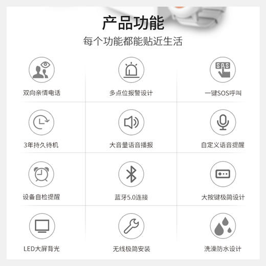 爱牵挂HA01老人紧急呼救器智能电话远程语音提醒卫生间床头无线一键呼救无线病人远距离独居老人家用报警器 商品图3