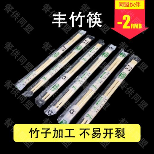 丰竹美食筷 商品图0