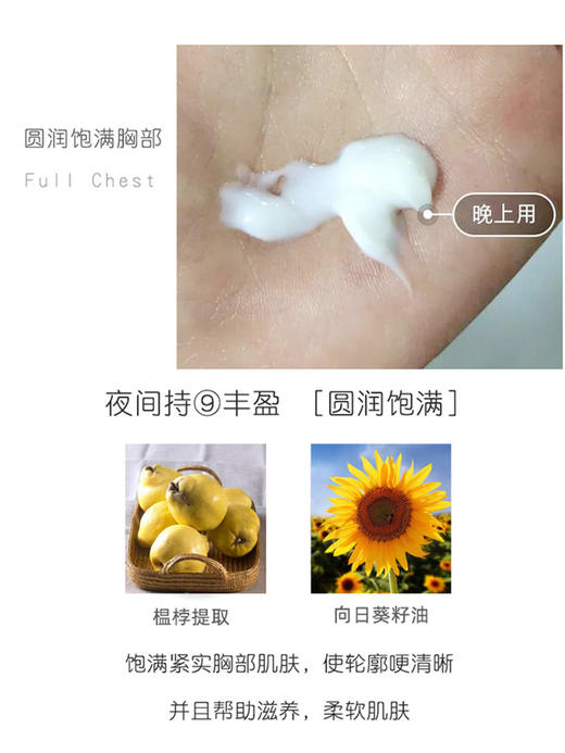 CLARINS娇韵诗健胸调节乳丰满套装 商品图2