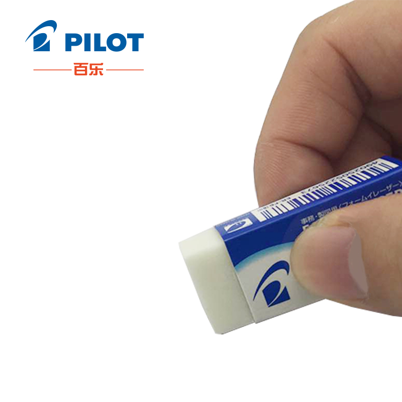 PILOT橡皮擦10块装 | 丰富泡沫体、擦拭更干净、更柔软、细屑少、省力省心、学霸用的橡皮擦