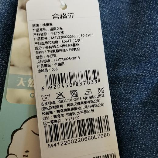 棉果果冬季男童针织挂里长裤裤子M412200220660 商品图5