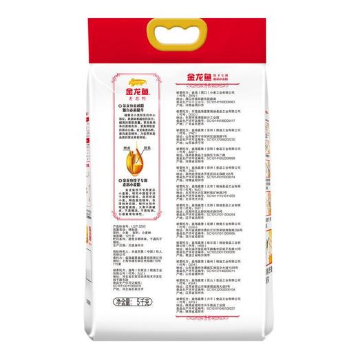 金龙鱼 饺子专用 麦芯 小麦粉5KG 商品图7