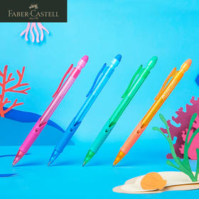 德国辉柏嘉 海洋系列 自动铅笔 0.5/0.7mm