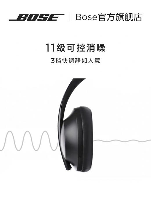 Bose700无线降噪蓝牙头戴式耳机主动降噪国行原封 商品图3