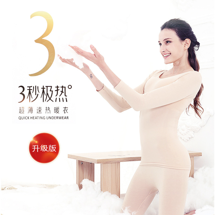三秒极热无缝内衣女套装