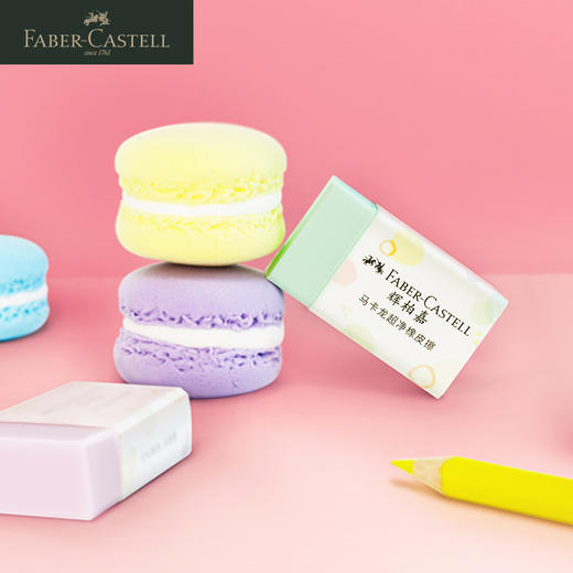 德国辉柏嘉 超净橡皮 马卡龙色 商品图2