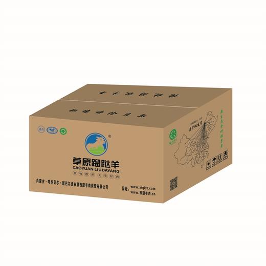 中式分割西旗全羊 商品图4