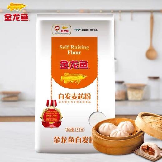 金龙鱼 自发粉 麦芯小麦粉2.5KG 商品图0