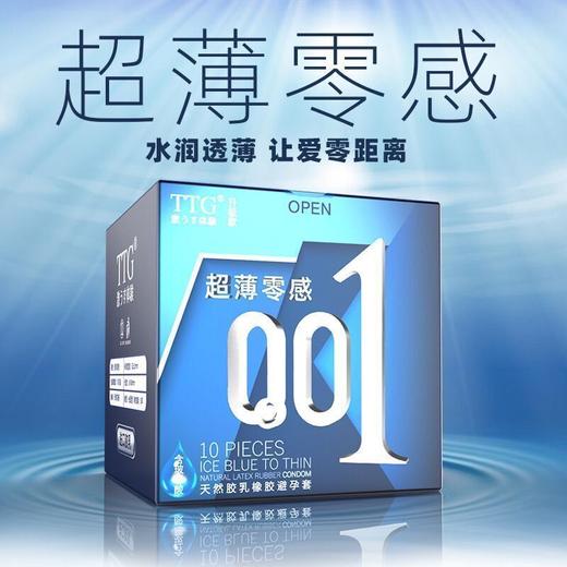 玻尿酸超薄001避孕套男用計生用品隱形安全套情趣顆粒延時套