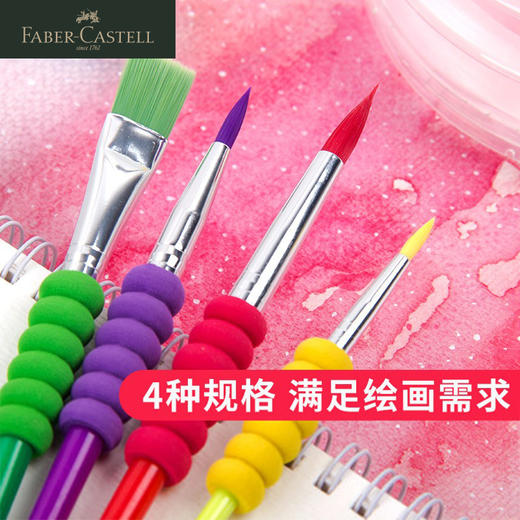 德国辉柏嘉 红系列 多彩画笔4件套【水溶彩铅、水彩适用】 商品图3