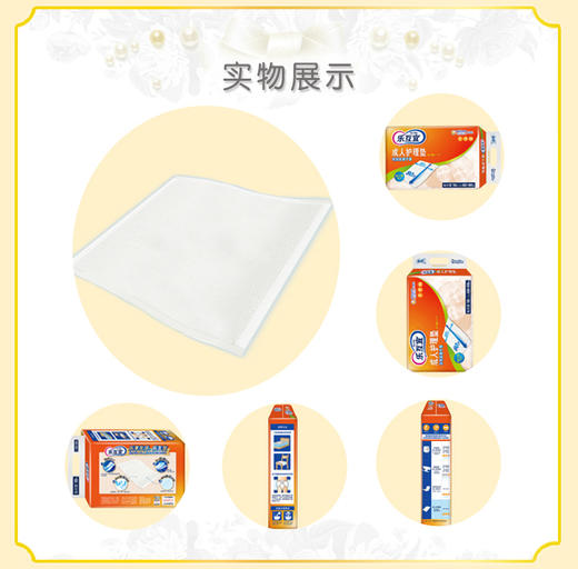 乐互宜_安心柔爽_成人护理垫_60*90cm_10P 商品图3