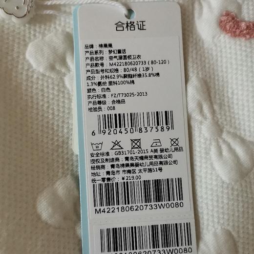 棉果果冬季女童上衣挂里空气层圆领卫衣M422180620733 商品图3