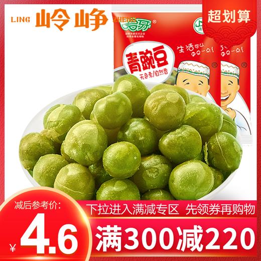 【满减】香酥青豌豆/无矾蚕豆 商品图0