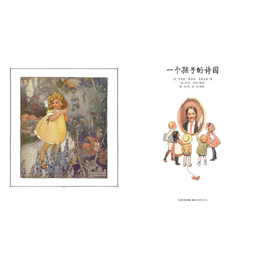 《心喜阅绘本馆：一个孩子的诗园（精装）》([英]罗伯特·路易斯·史蒂文森) 商品图8