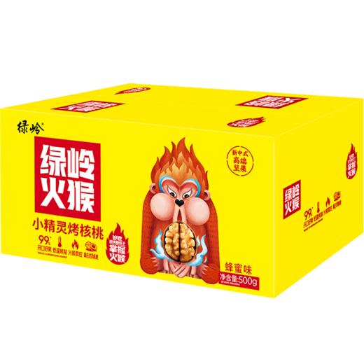 绿岭 火猴 小精灵烤核桃 蜂蜜味 500g/箱 商品图0
