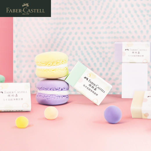 德国辉柏嘉 超净橡皮 马卡龙色 商品图1
