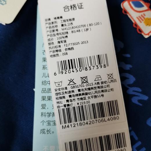 棉果果冬季男童上衣大毛圈挂里套头卫衣M412180420706 商品图5