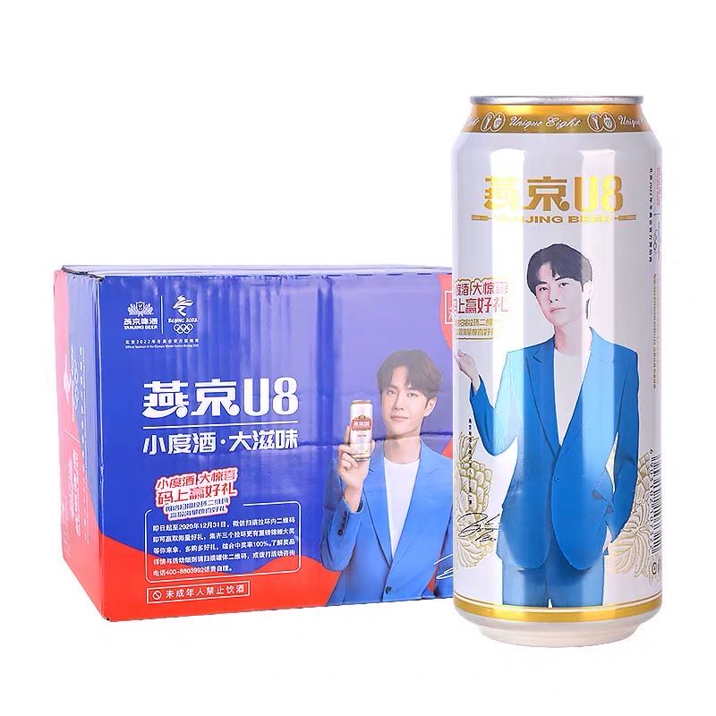燕京U8 500ml*12罐 8度 啤酒