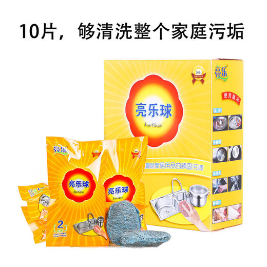 亮乐球钢丝球家用含皂清洁球厨房刷锅神器 商品图0