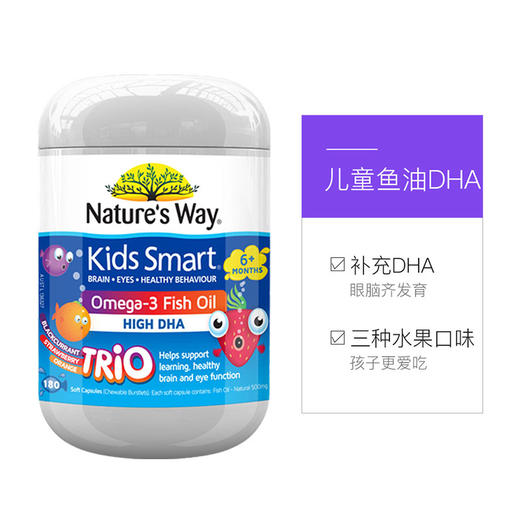 澳洲Nature's Way佳思敏儿童DHA三色爆浆 护眼鱼油 180粒 商品图3