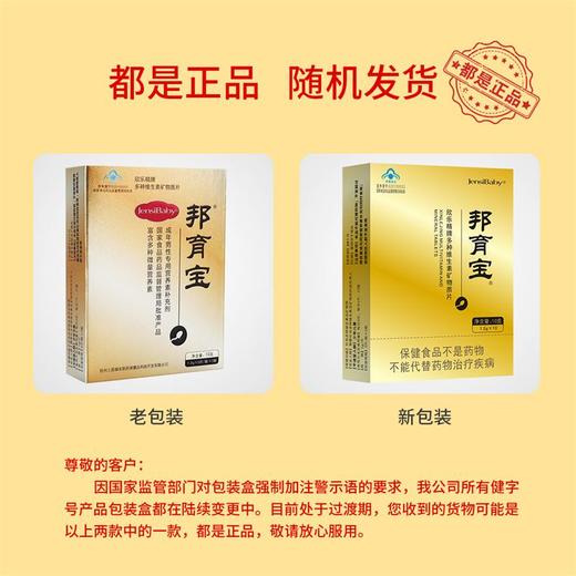 F018 邦育宝 欣乐精牌多种维生素矿物质片 1g克*10片/盒 商品图1