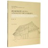 唐宋建筑转型与法式化:五代宋金时期晋中地区木构建筑研究 商品缩略图0
