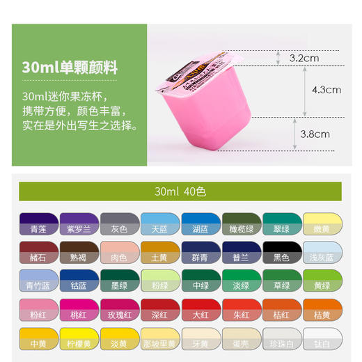 30ml-青竹水粉果冻颜料单个魔方杯初学者 30ml  满30发货 商品图3